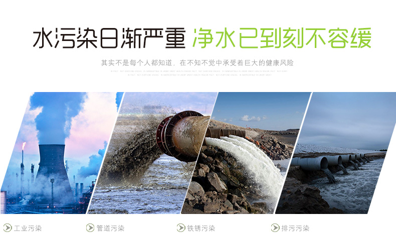 水環境的污染使凈水器市場發展起來